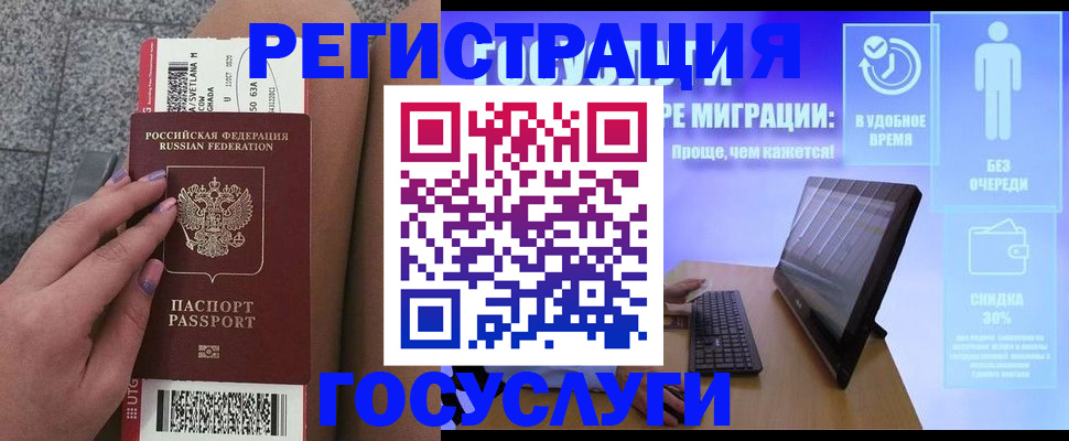 прописка для школы в Хвалынске