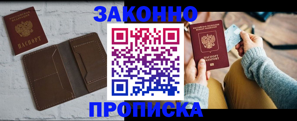 временная регистрация гарантия в Хвалынске