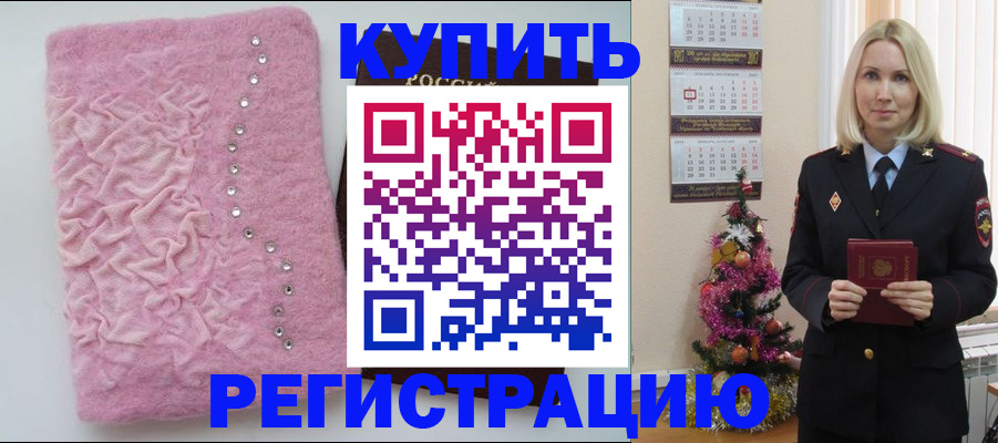 временная регистрация в квартире в Хвалынске